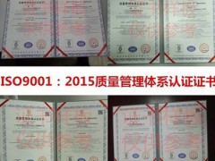 誠信管理體系認(rèn)證證書辦理