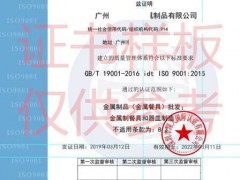 公司準備投標需要哪些榮譽證書