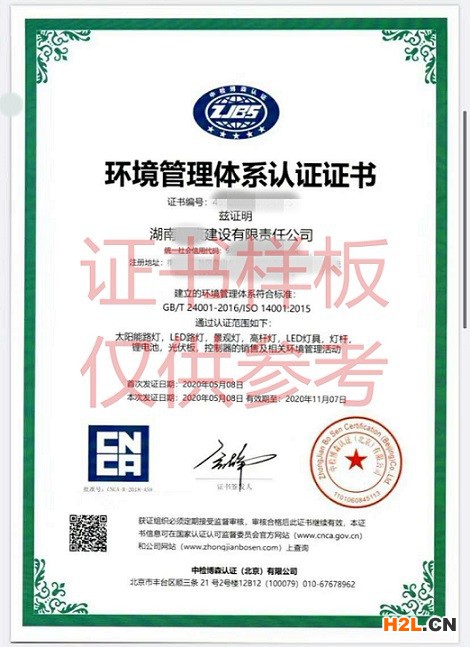 深圳質(zhì)量管理體系認(rèn)證辦理公司（臻贊認(rèn)證）