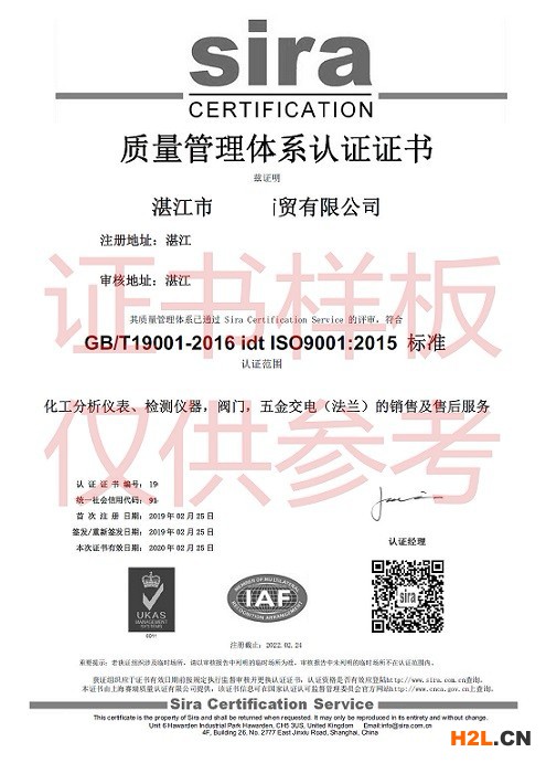 深圳質(zhì)量管理體系認(rèn)證辦理公司（臻贊認(rèn)證）