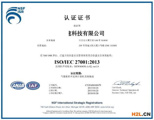 內(nèi)蒙古自治區(qū)質(zhì)量管理體系認(rèn)證代辦公司