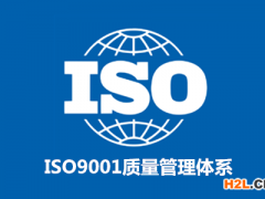 企業(yè)如何申請(qǐng)ISO9001認(rèn)證