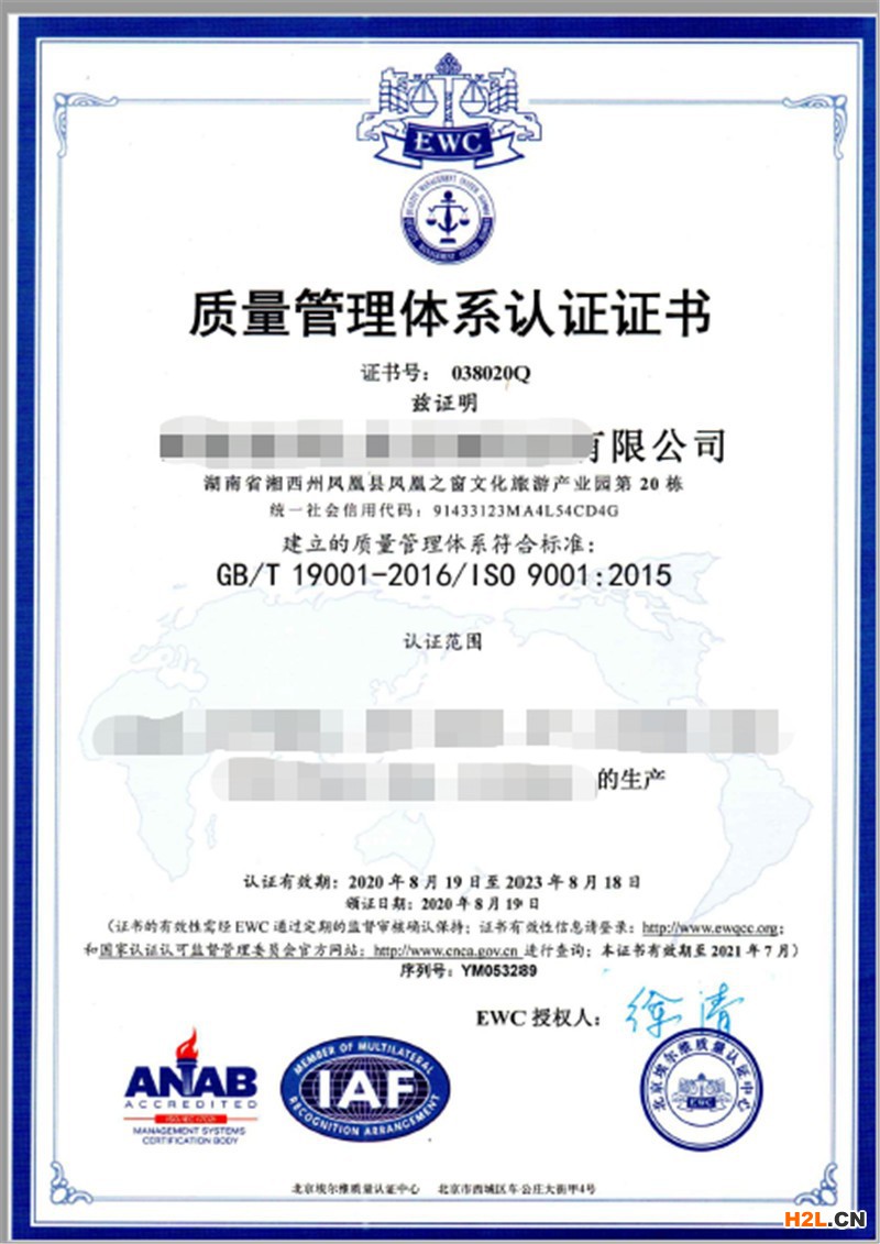 湖南質(zhì)量體系iso9001認(rèn)證大概多少錢(qián)【眾恒企管】高效