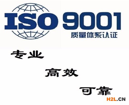 諸城ISO認證辦理去哪，申報條件是什么