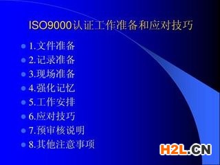 諸城ISO認證辦理去哪，申報條件是什么