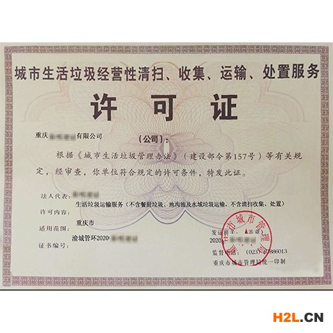 辦理道路運(yùn)輸許可