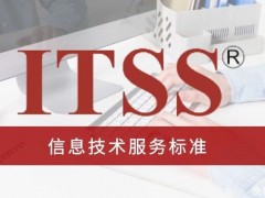 ITSS認證費用多少錢?政府有補貼嗎?