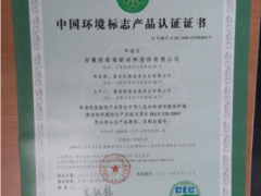 什么是十環(huán)認(rèn)證 官方介紹