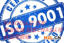 國內三體系認證機構排名