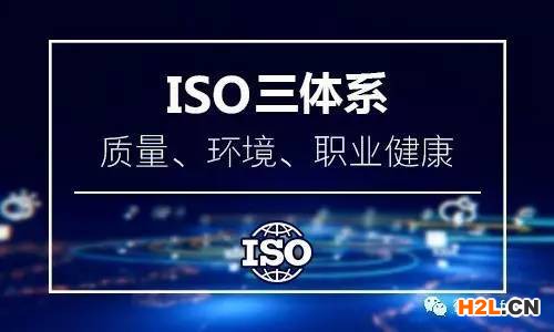 ISO三體系認(rèn)證如何申請?