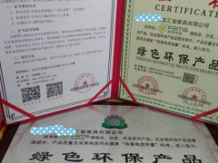 到哪代辦中國綠色環(huán)保產品辦理需要的材料