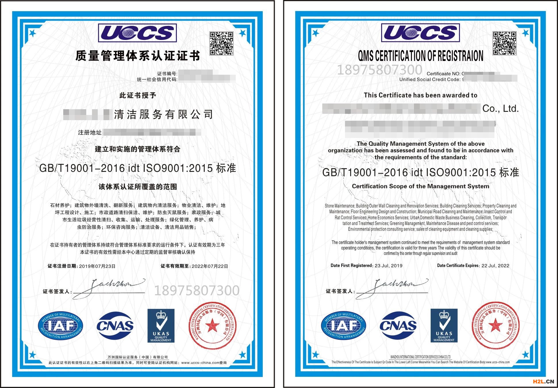 三大管理體系 AAA認(rèn)證質(zhì)量管理、環(huán)境管理、職業(yè)健康管理體系認(rèn)證