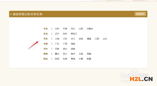 中小企業(yè)信息年報怎么填報？