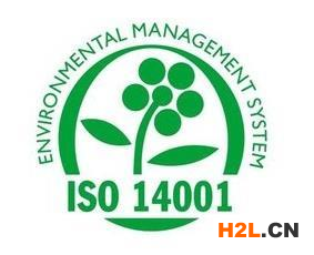 ISO14001認(rèn)證體系概述