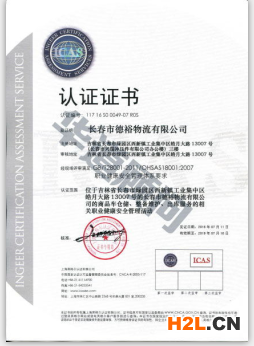 什么是IATF16949質(zhì)量管理體系過程運行環(huán)境？