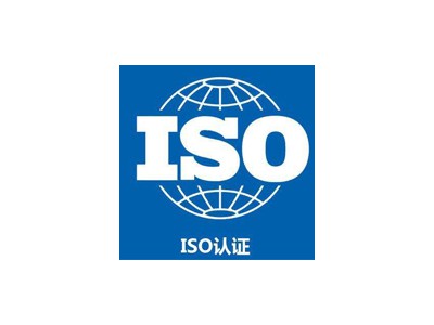 ISO三體系認(rèn)證的好處