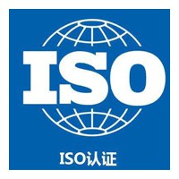 ISO三體系認(rèn)證的好處