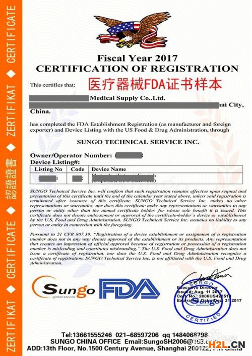 美國(guó)FDA認(rèn)證辦理流程及周期和費(fèi)用