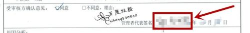 如何整改ISO9001現(xiàn)場年審之后的不符合報告項？