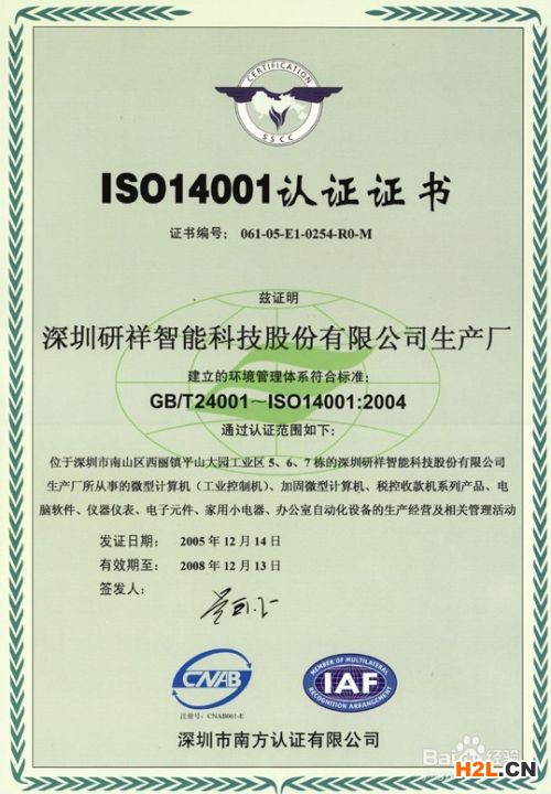 申請(qǐng)辦理汽車體系認(rèn)證ISO16949需要哪些資料