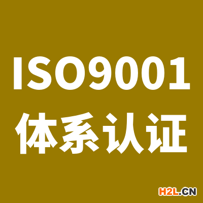 新版質(zhì)量管理體系認(rèn)證收費(fèi)標(biāo)準(zhǔn)