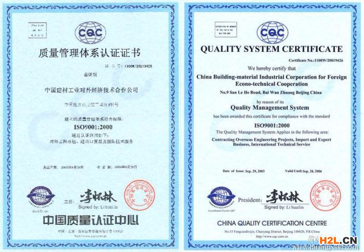 巢湖市ISO認(rèn)證去哪辦理，ISO三體系認(rèn)證多少錢