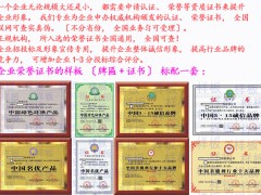 去哪可以代辦中國名優(yōu)產(chǎn)品要多少錢