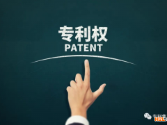 專利申請(qǐng)代理要多少錢