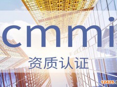 CMMI需要多少費用?