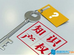 國(guó)家高新技術(shù)企業(yè)認(rèn)定，轉(zhuǎn)讓購(gòu)買的專利可以嗎？