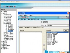 高新技術(shù)企業(yè)如何設(shè)置會(huì)計(jì)科目