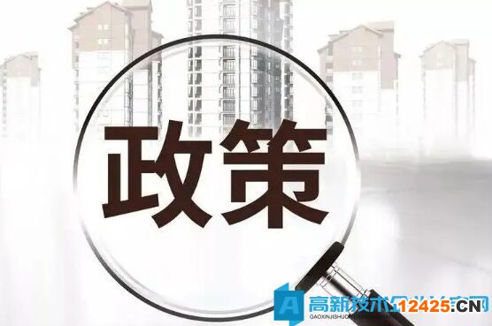 高企和雙軟有什么不同？高企和雙軟區(qū)別在哪里？