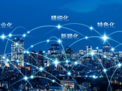 如何成為“小巨人”，專精特新梯度培育解讀