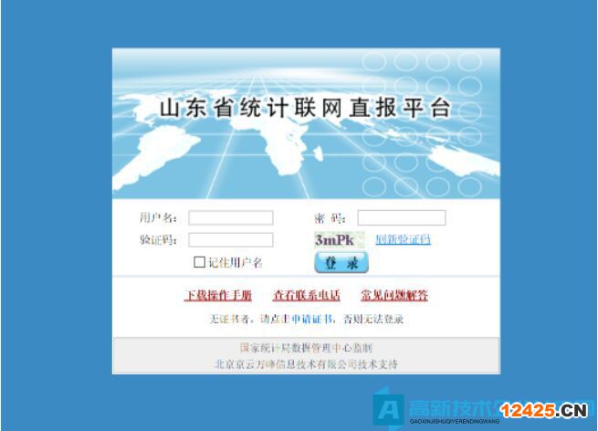 網(wǎng)上系統(tǒng)填報(bào)