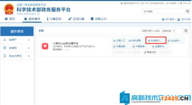 點(diǎn)擊“科技部火炬統(tǒng)計(jì)調(diào)查”