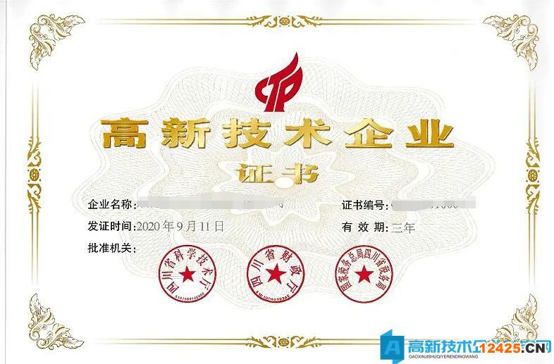 高新技術(shù)企業(yè)認(rèn)定的有效期以后是否要進行重新認(rèn)定？