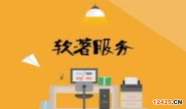 怎么申請個(gè)人軟著？需要多少費(fèi)用？