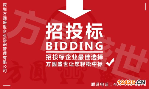 招投標(biāo)資質(zhì)