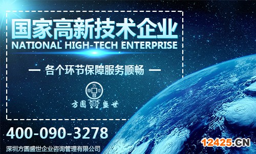 國家高新技術(shù)企業(yè)認(rèn)定