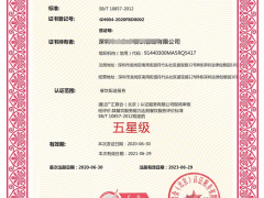 餐飲服務認證證書申請條件