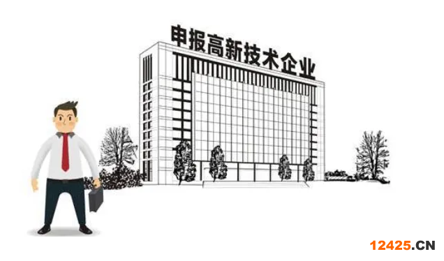 2022年高新技術企業(yè)的硬性條件，你達到幾個??？