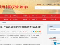 青島市前灣保稅港區(qū)高新技術(shù)企業(yè)獎(jiǎng)勵(lì)政策:中國(山東)自由貿(mào)易試驗(yàn)區(qū)青島片區(qū)加快培育高新技術(shù)企業(yè)的若干政策 青島市前灣保稅港區(qū)高新技術(shù)企業(yè)獎(jiǎng)勵(lì)政策:中國(山東)自由貿(mào)易試驗(yàn)區(qū)青島片區(qū)加快培育高新技術(shù)企業(yè)的若干政策