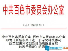 2022年上饒市鉛山縣高新技術(shù)企業(yè)獎勵政策：鉛山縣科技創(chuàng)新獎勵辦法（試行）