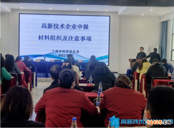 十堰市鄖陽區(qū)2022年服務(wù)高新技術(shù)企業(yè)“春曉行動”啟動 十堰市鄖陽區(qū)2022年服務(wù)高新技術(shù)企業(yè)“春曉行動”啟動