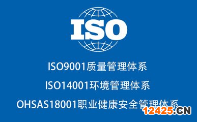 ISO三體系認(rèn)證