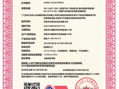 產(chǎn)品服務(wù)碳足跡核查聲明認(rèn)證證書是什么 碳足跡認(rèn)證辦理?xiàng)l件流程