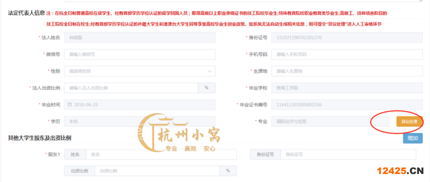 杭州大學生創(chuàng)業(yè)補貼政策
