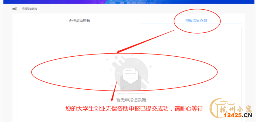 杭州大學生創(chuàng)業(yè)補貼政策