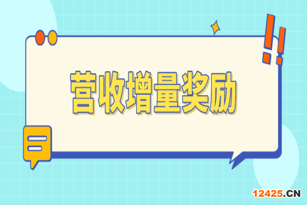東莞市2022年一季度制造業(yè)企業(yè)營收增量獎(jiǎng)勵(lì)項(xiàng)目申報(bào)，5月25日截止