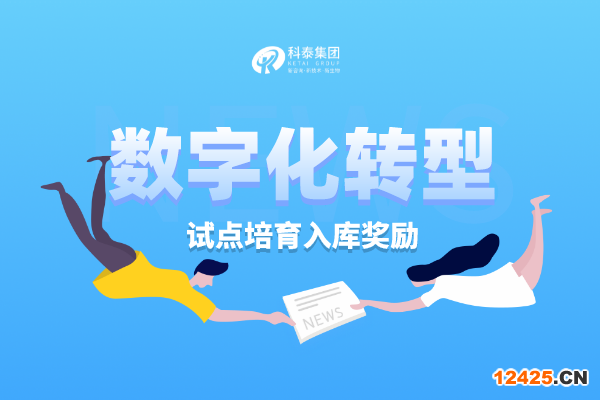 2022年產(chǎn)業(yè)集群數(shù)字化轉(zhuǎn)型試點項目培育入庫申報通知